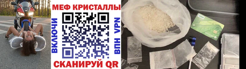 купить закладку  Рыбинск  МЯУ-МЯУ мяу мяу 